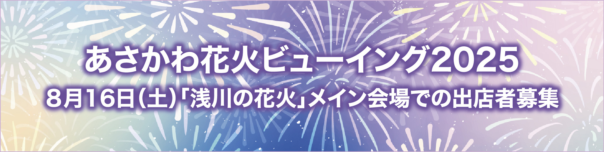 更新バナー